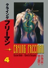 Crying Freeman Volume 4 image