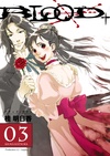 Blood+ Volume 3 image