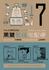 The Kurosagi Corpse Delivery Service Volume 7 image