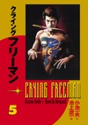 Crying Freeman Volume 5 image