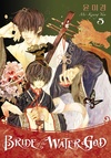 Bride of the Water God Volume 5 image