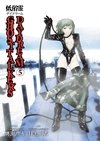 Ghost Talker's Daydream Vol. 5 image